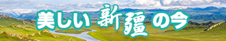 俄罗斯美女屁眼新疆banner-w330n60.jpg